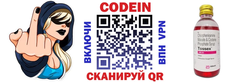 Кодеиновый сироп Lean Purple Drank  купить наркотики сайты  Красково 