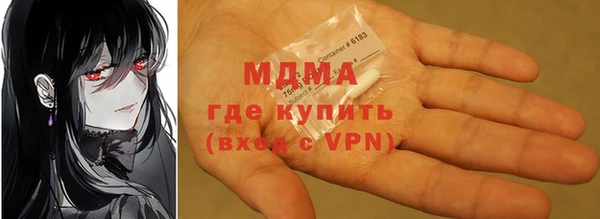 метамфетамин Осинники