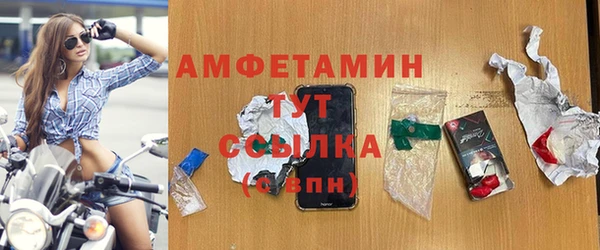 метамфетамин Осинники